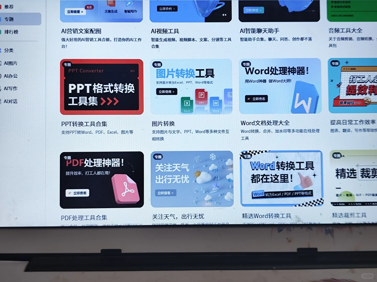 这个网站我愿称之为年度最伟大发现！