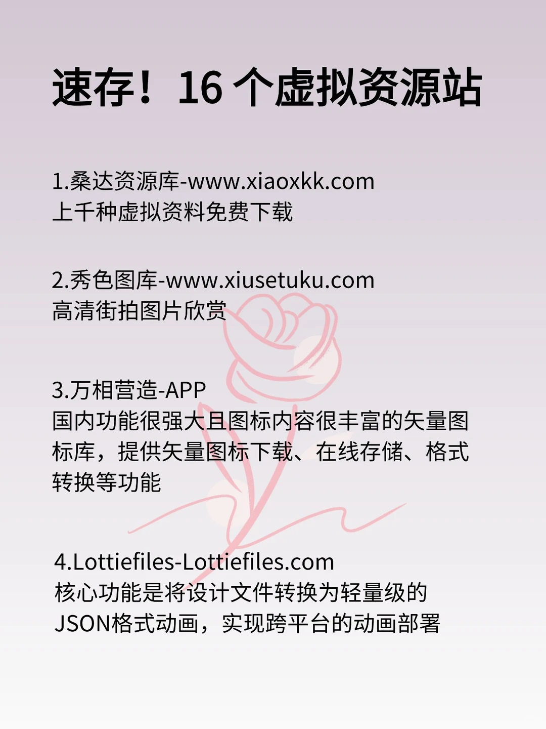 速存！16个虚拟资源站，让你资源自由