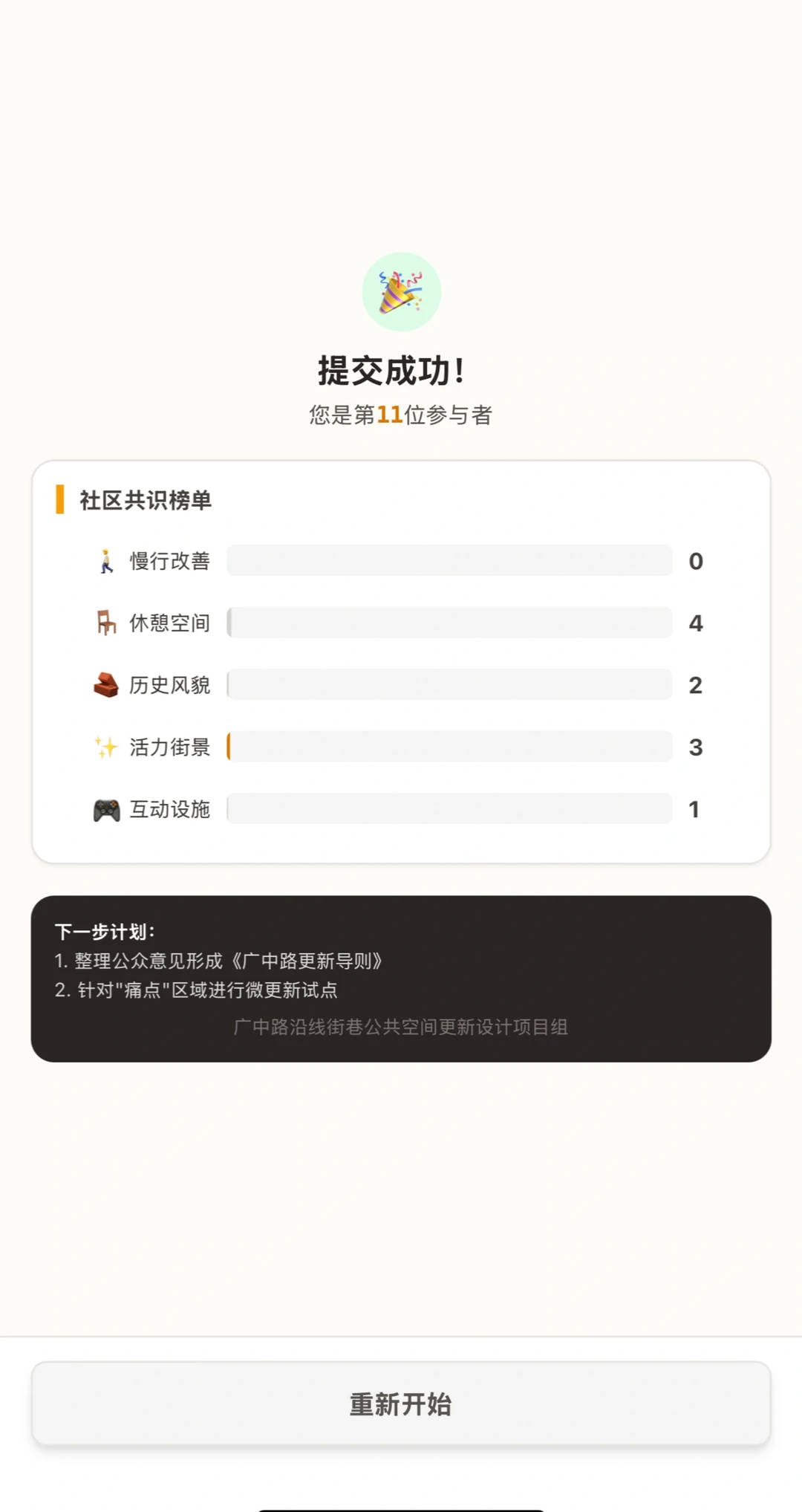 用Gemini花两小时上线了一个问卷小程序