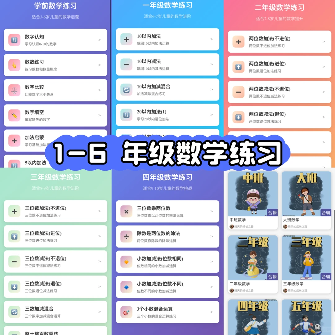后悔了 娃上三年级才知道这个APP