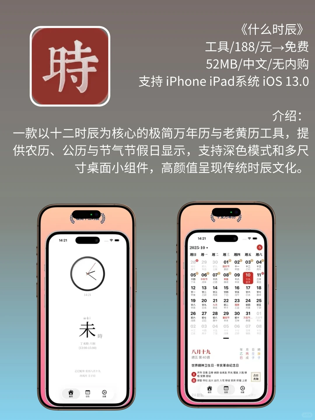 App Store 限免，1726 元商品 0 元拿