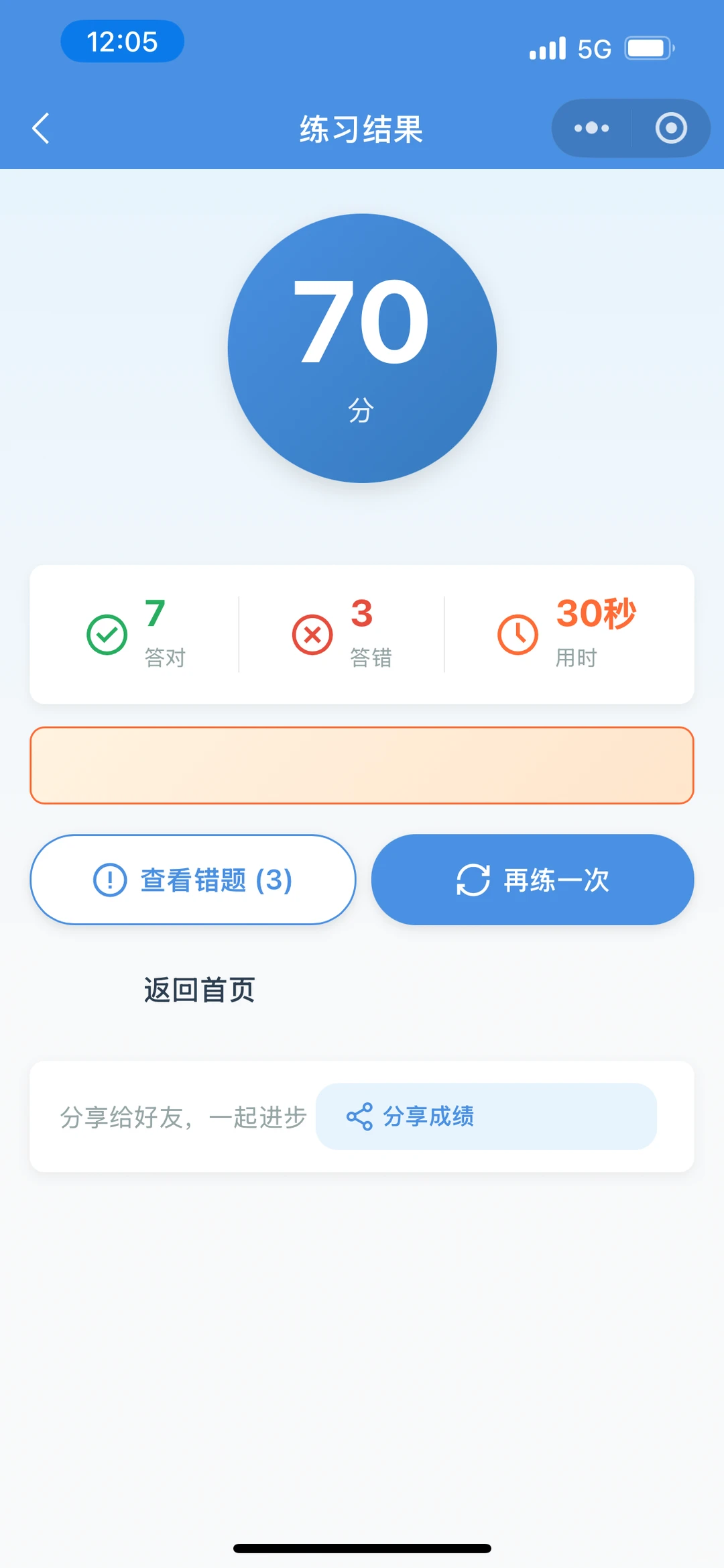 AI写的第二个小程序