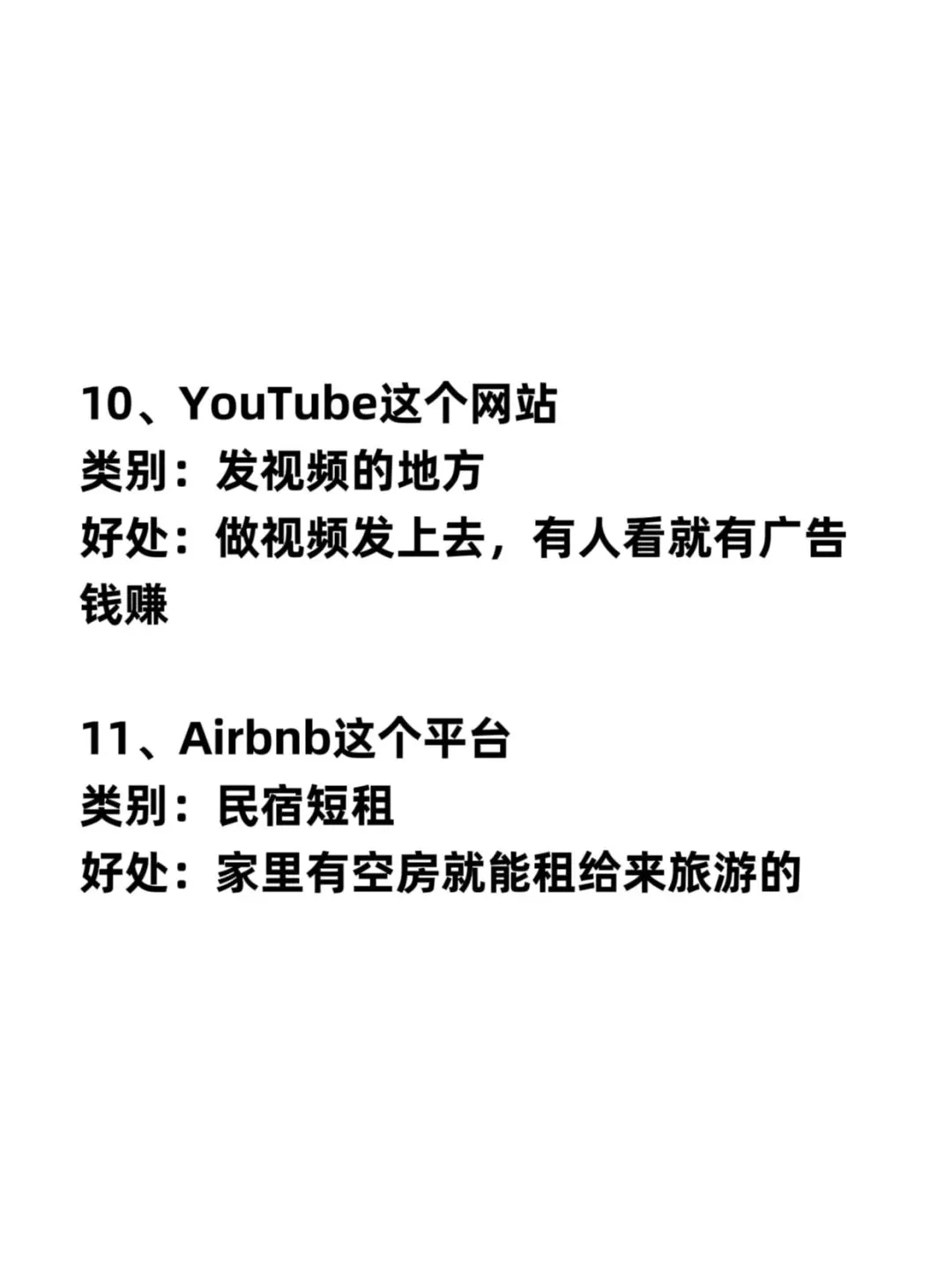 11个网站,大家看一下