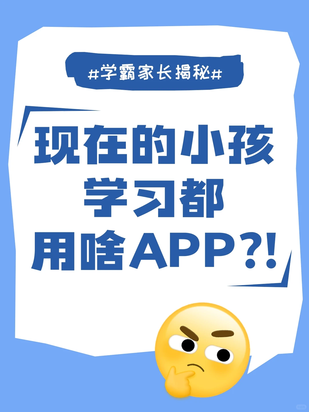 宝妈私藏！这个app直接把解放小学妈双手！