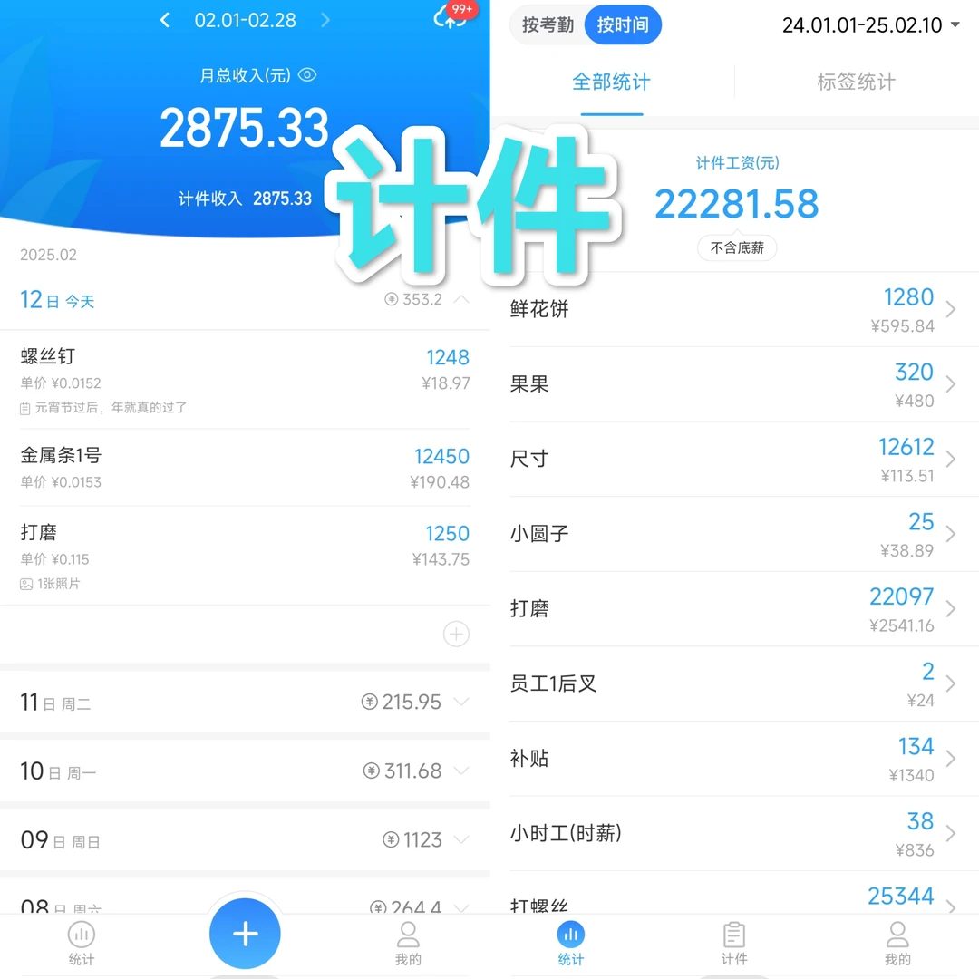 打工必备!后悔知道的太晚😙