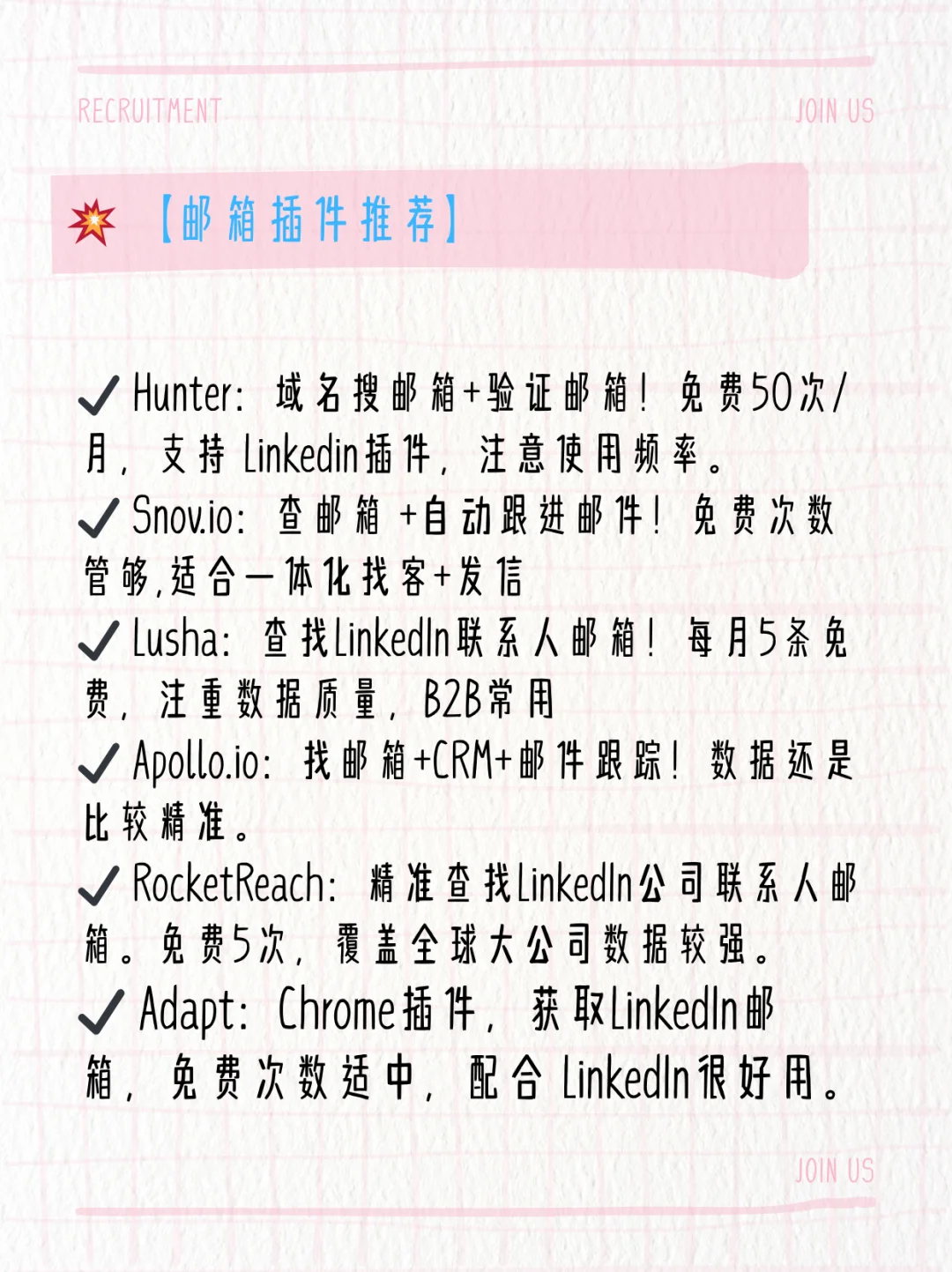 实用网站 + 插件，免费又好用，快收藏。