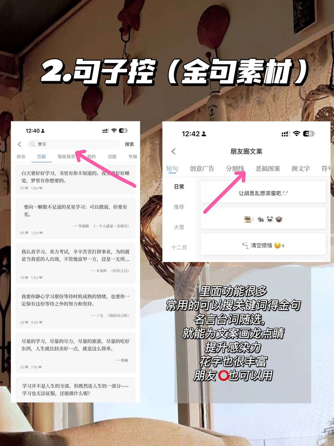 小红书做不起来？这5个工具直接拿去抄～♻️