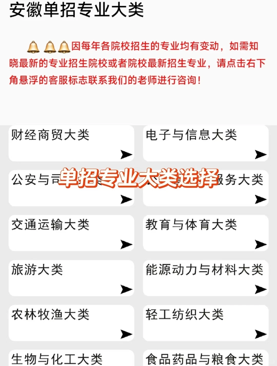 安徽单招的姐妹都给我用这个app