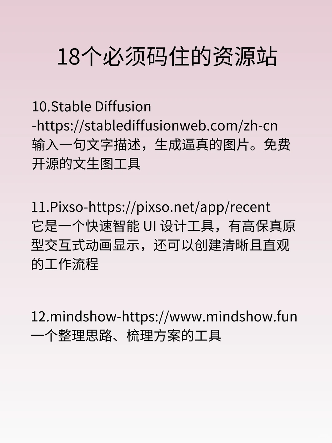 18 个超实用虚拟资源网站大公开