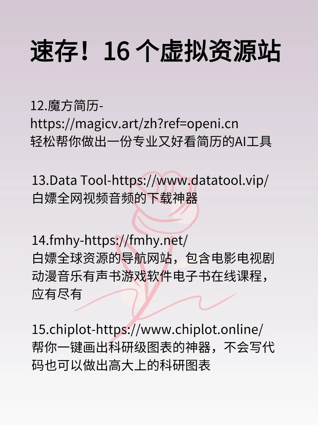 速存！16个虚拟资源站，让你资源自由