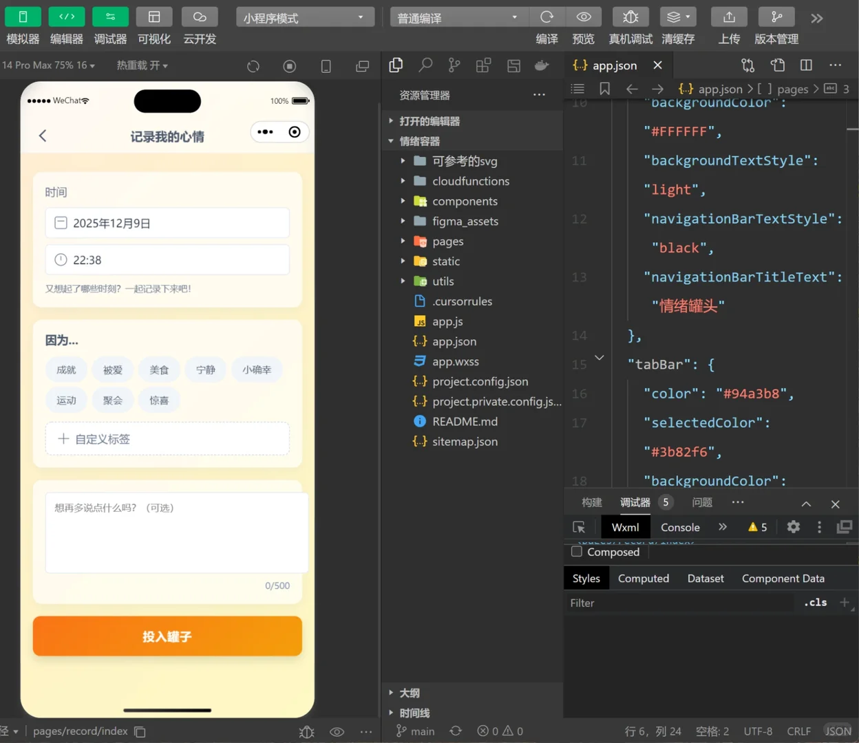 没学过编程的我也能做出个小产品