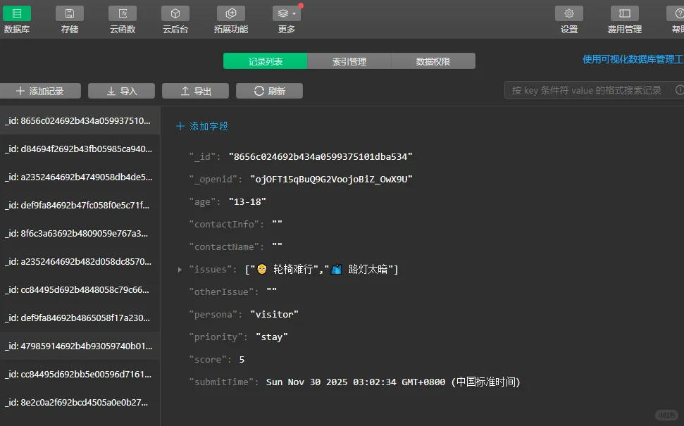 用Gemini花两小时上线了一个问卷小程序