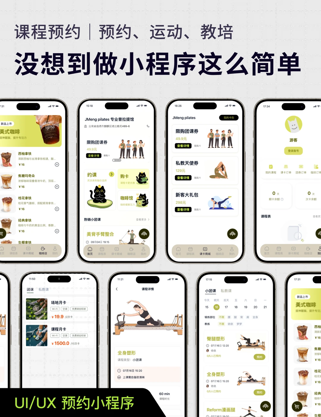 一定要试试这个自己做小程序的平台