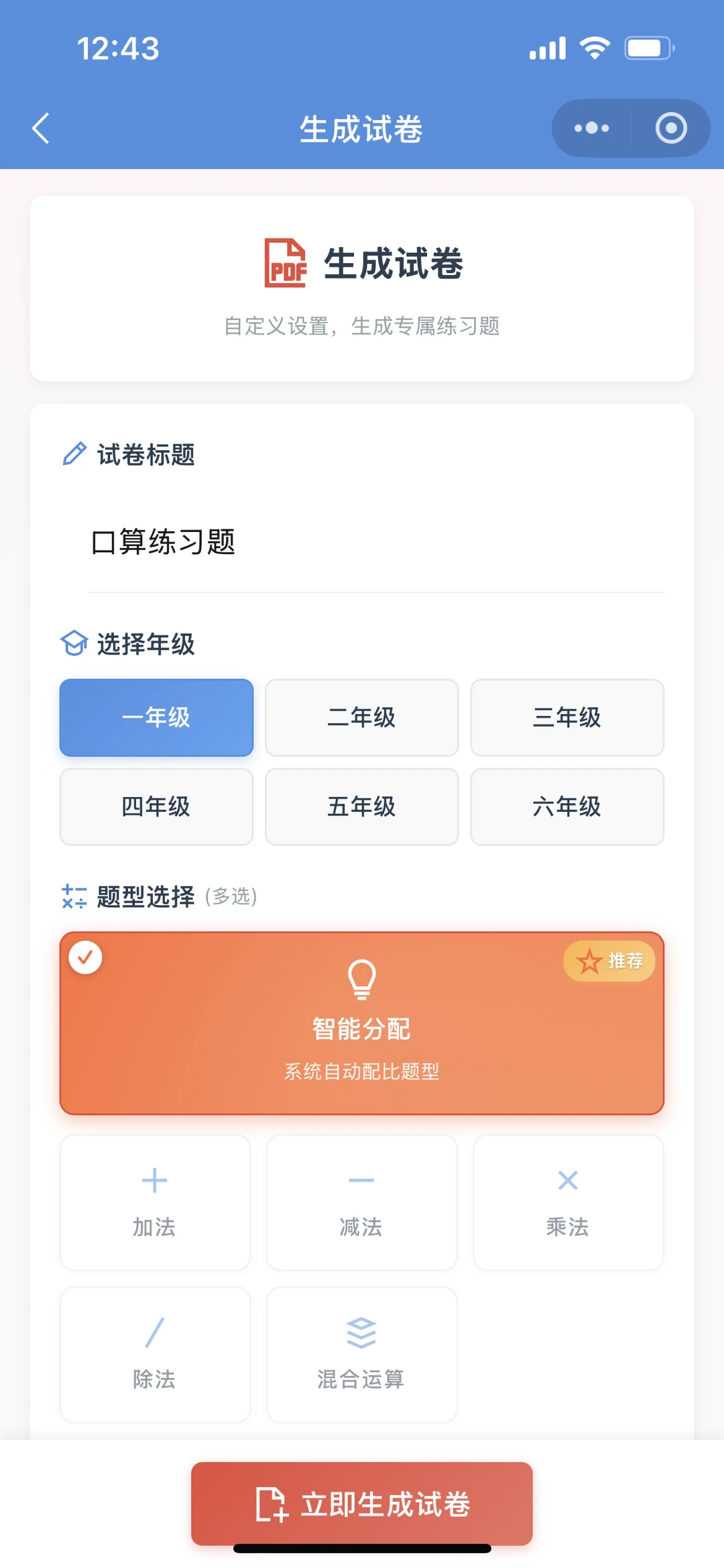 AI写的第二个小程序