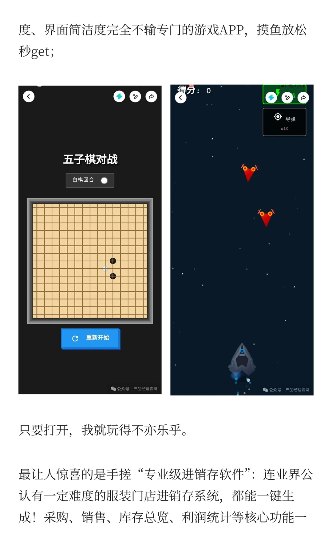 一句话生成进销存/小游戏，330万人已上手