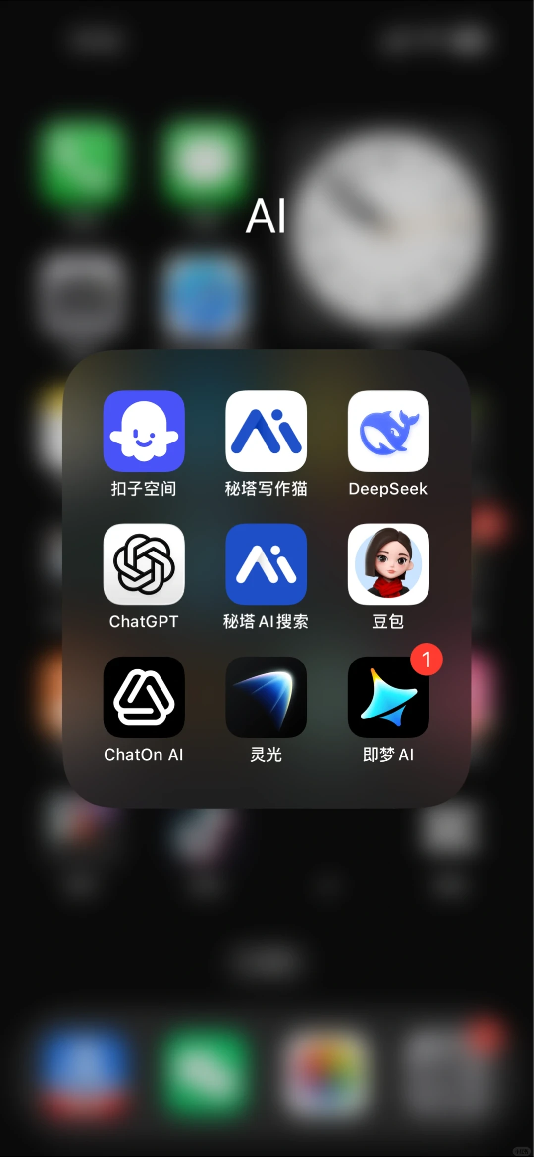 好用的AI软件推荐