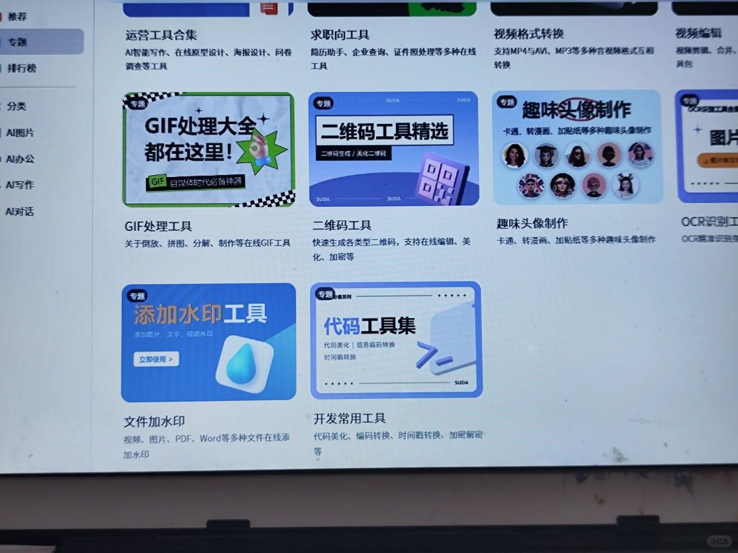 这个网站我愿称之为年度最伟大发现！