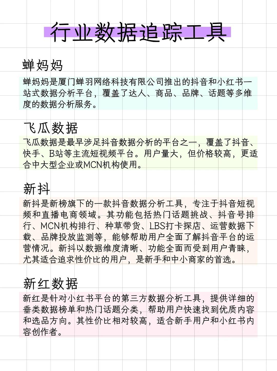 自媒体人用了就离不开的实用网站🔥