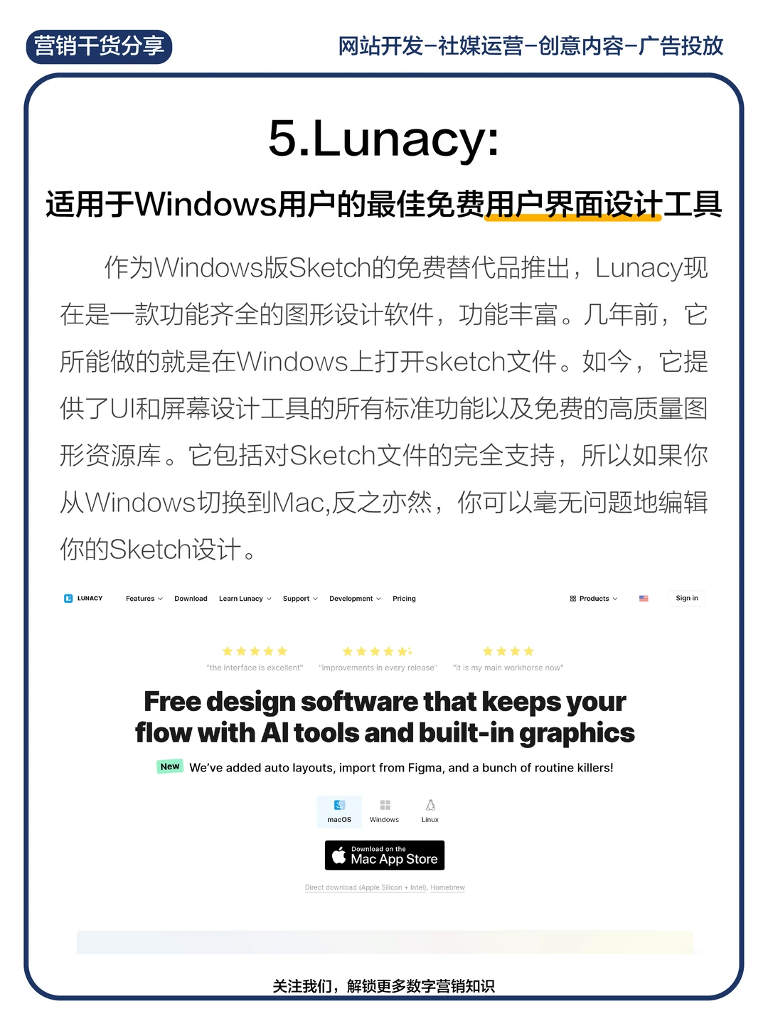 16款免费网站设计神器推荐（上篇）