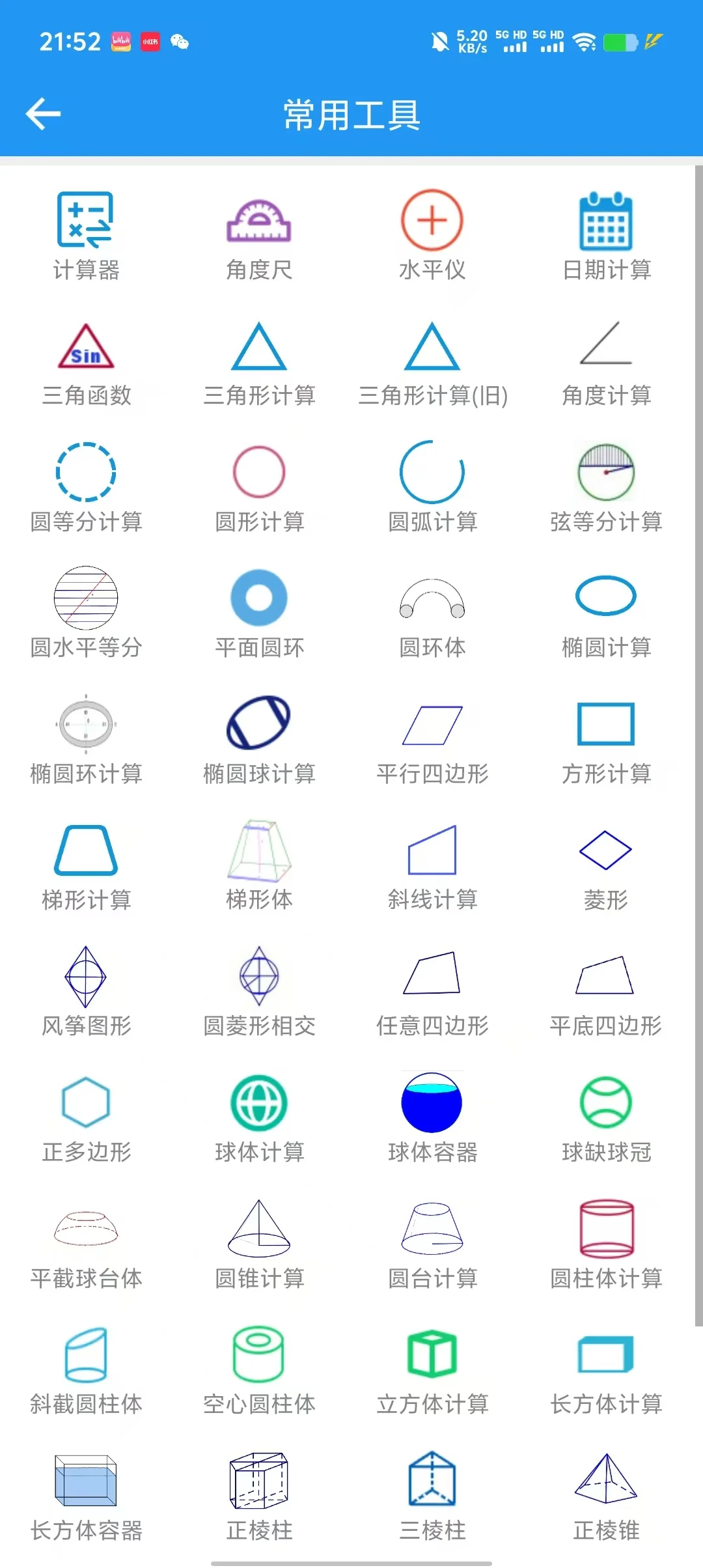 机械工程师必备工具