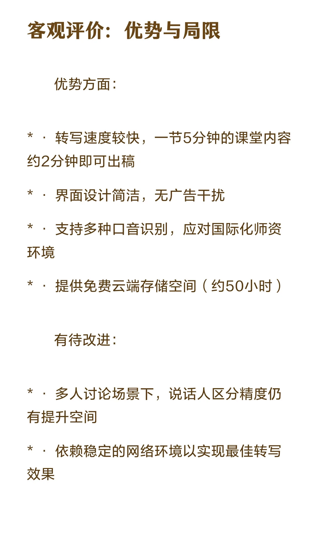 课堂录音神器？留学生亲测这款APP，称一个