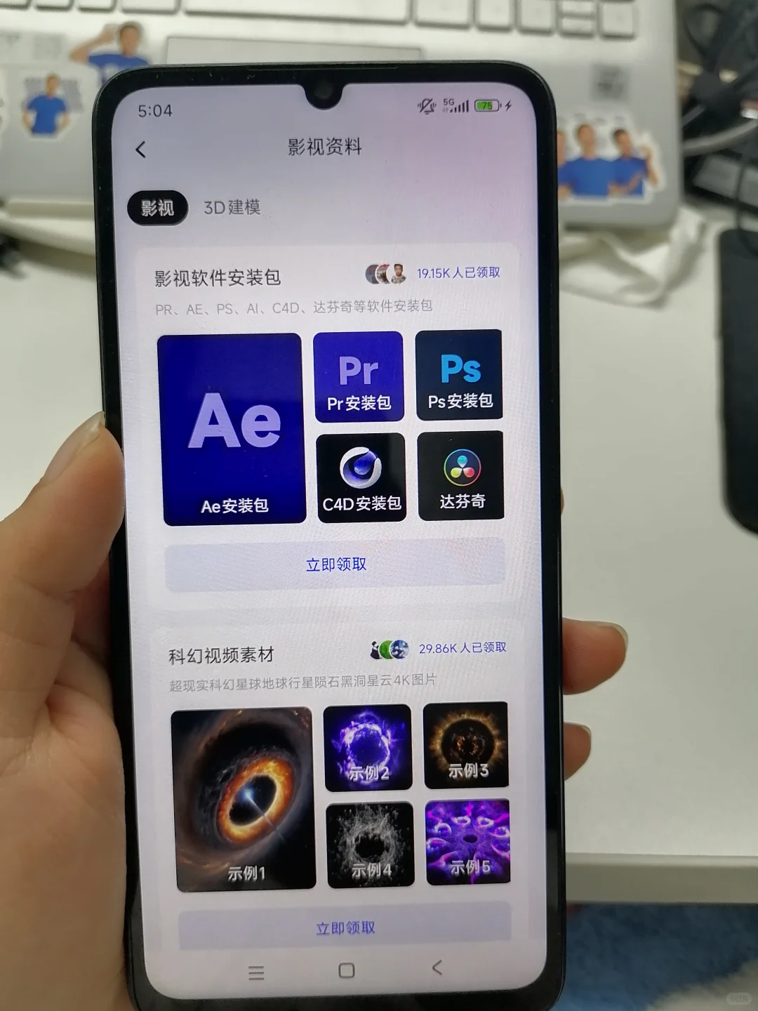 剪辑生，肚子没墨的请狂刷剪辑APP❗