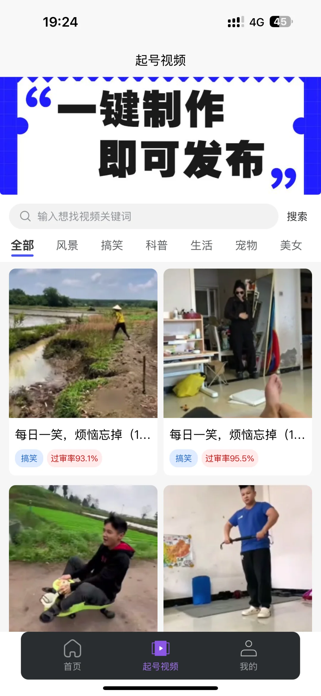 就在这个起号软件爽！！！