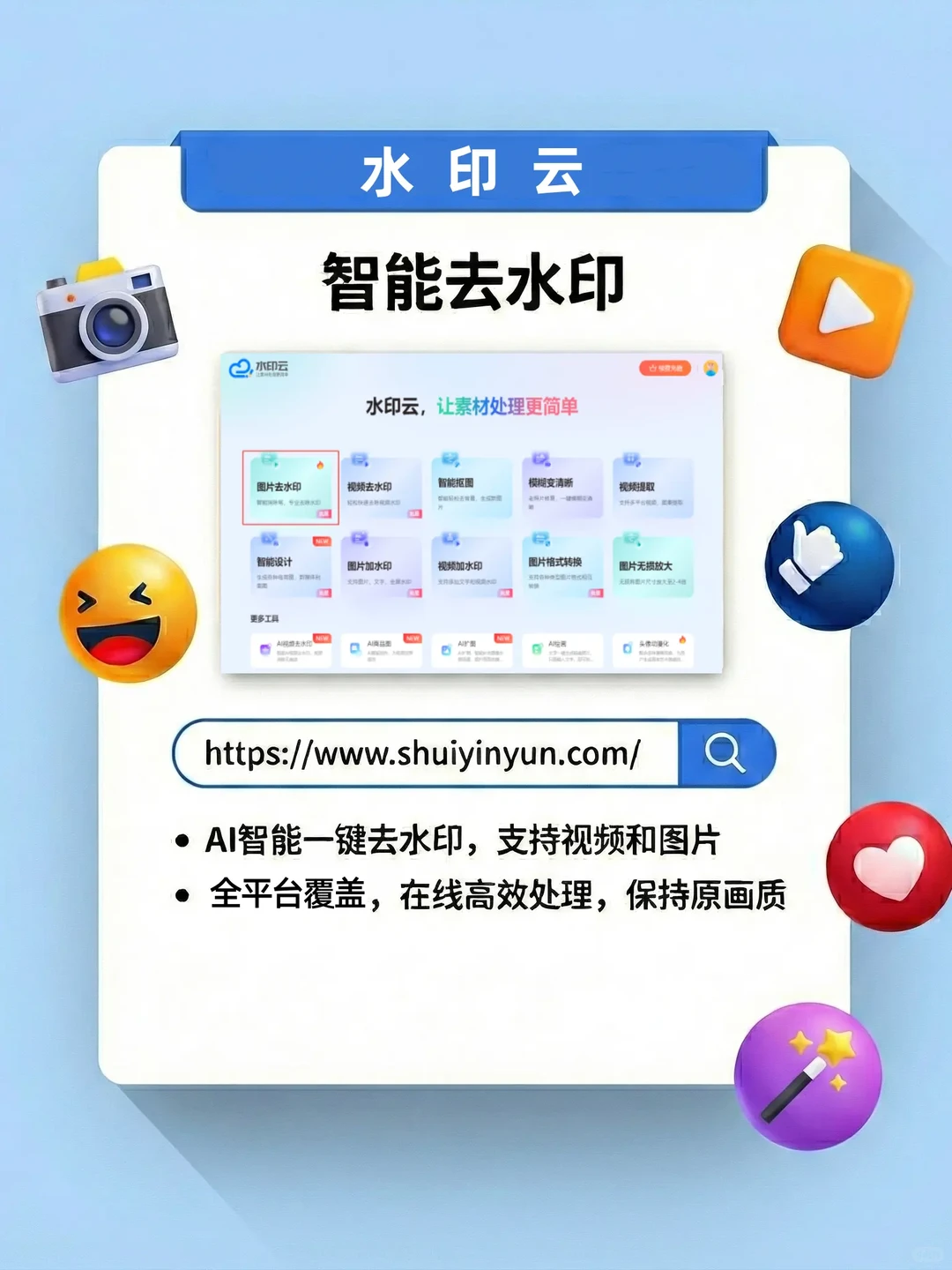 盘点4款免费去水印工具，小白也能秒上手！