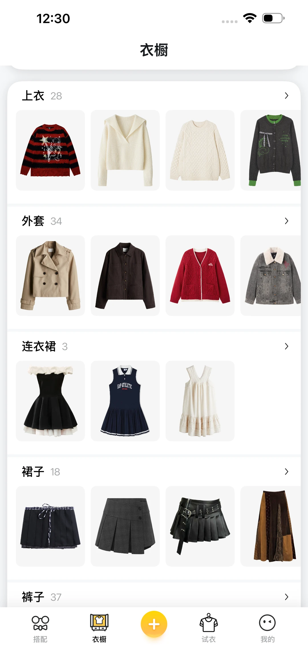 T 人请进，衣橱APP把秩序感焊在我衣柜里了