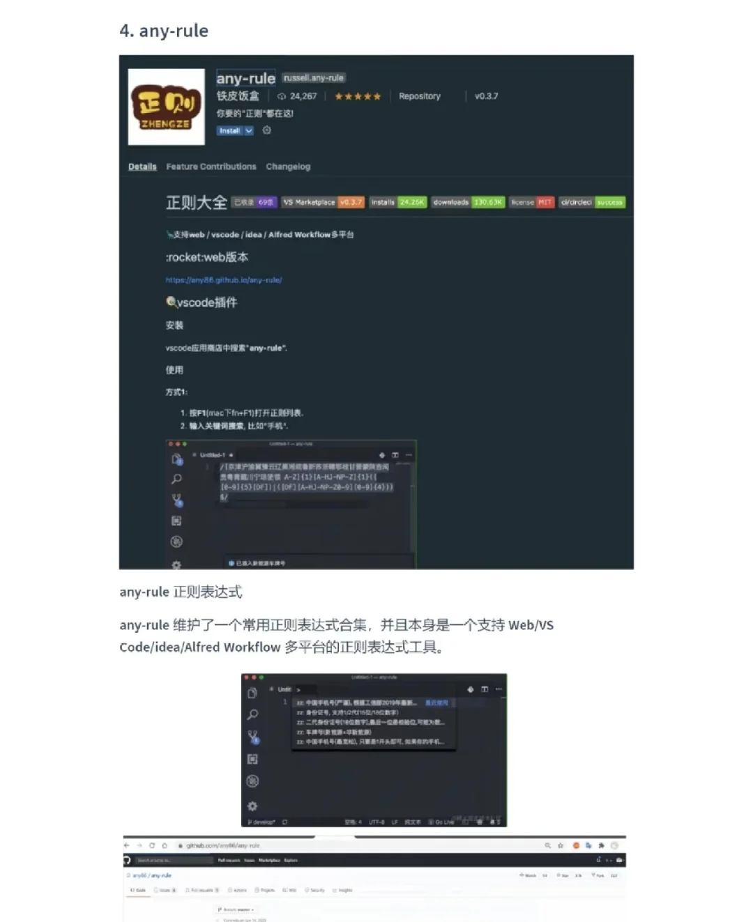 推荐AI编程必备的12个网站/工具