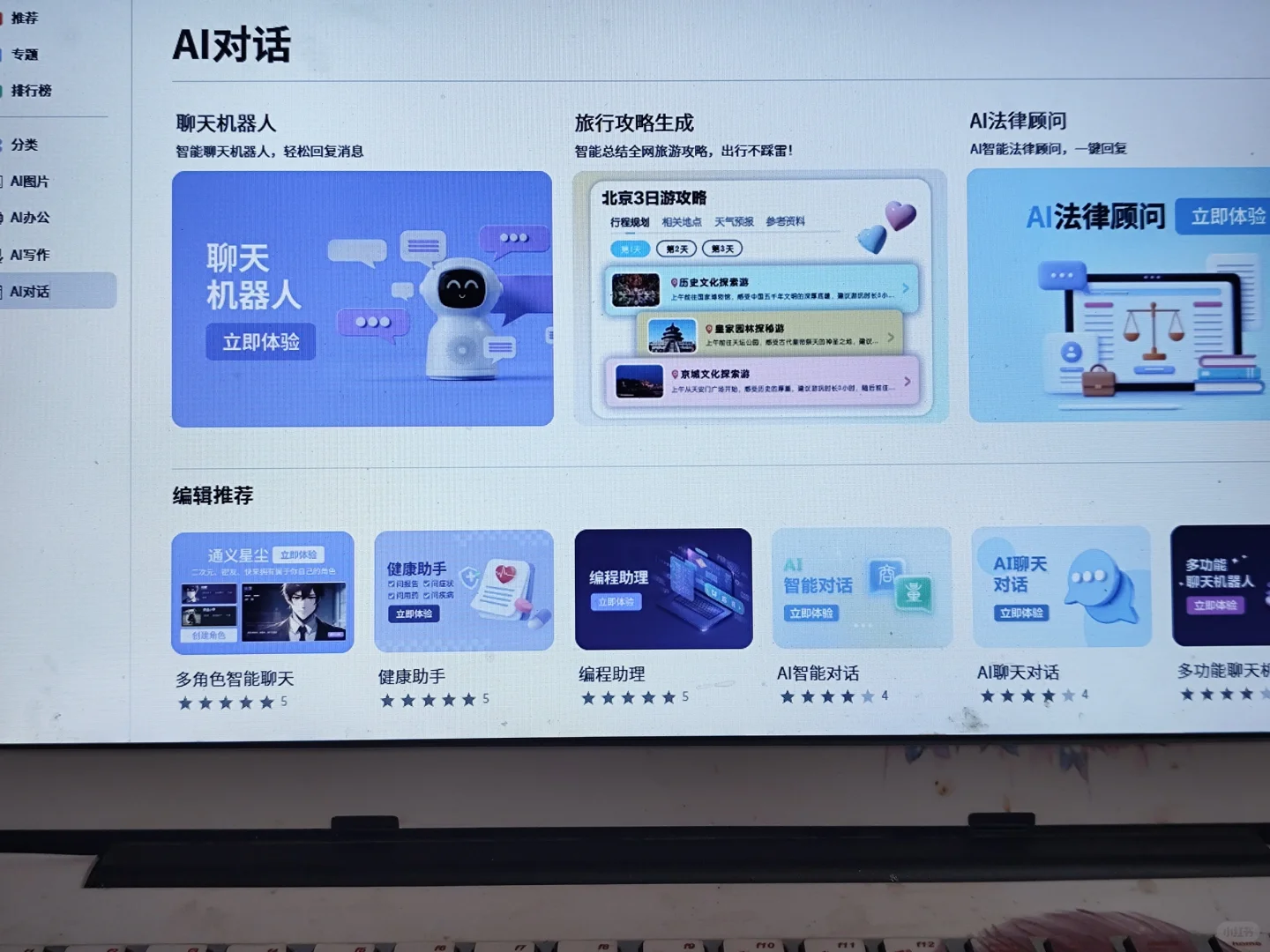 这个网站我愿称之为年度最伟大发现！