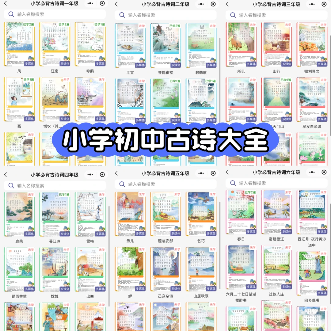 后悔了 娃上三年级才知道这个APP