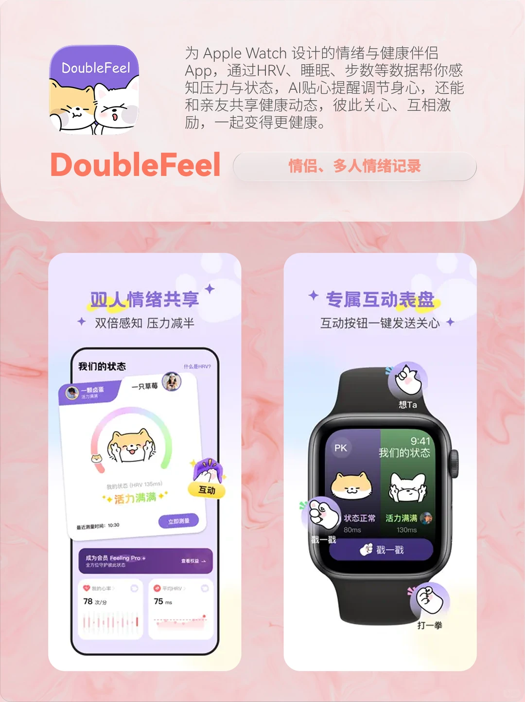 情侣必备！感情升温APP大赏💑