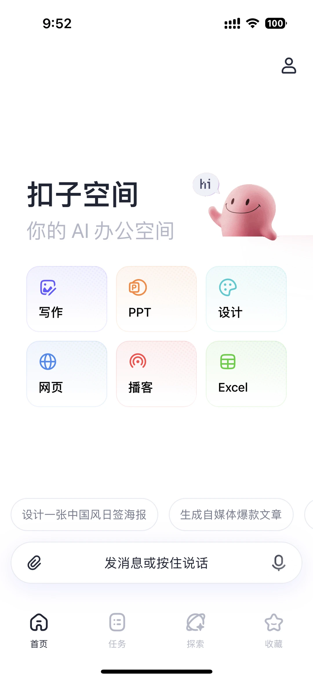 好用的AI软件推荐