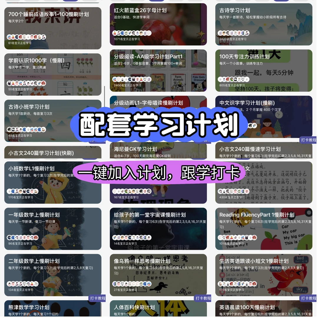 后悔了 娃上三年级才知道这个APP