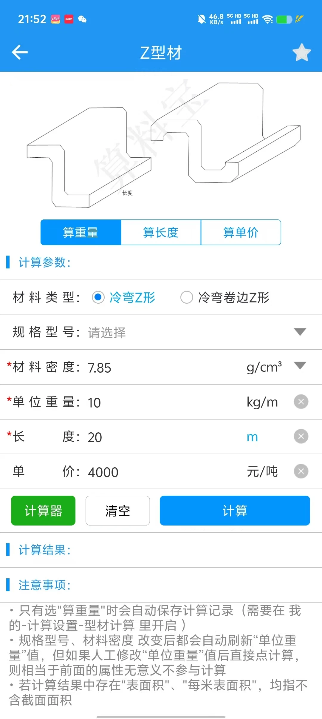 机械工程师必备工具