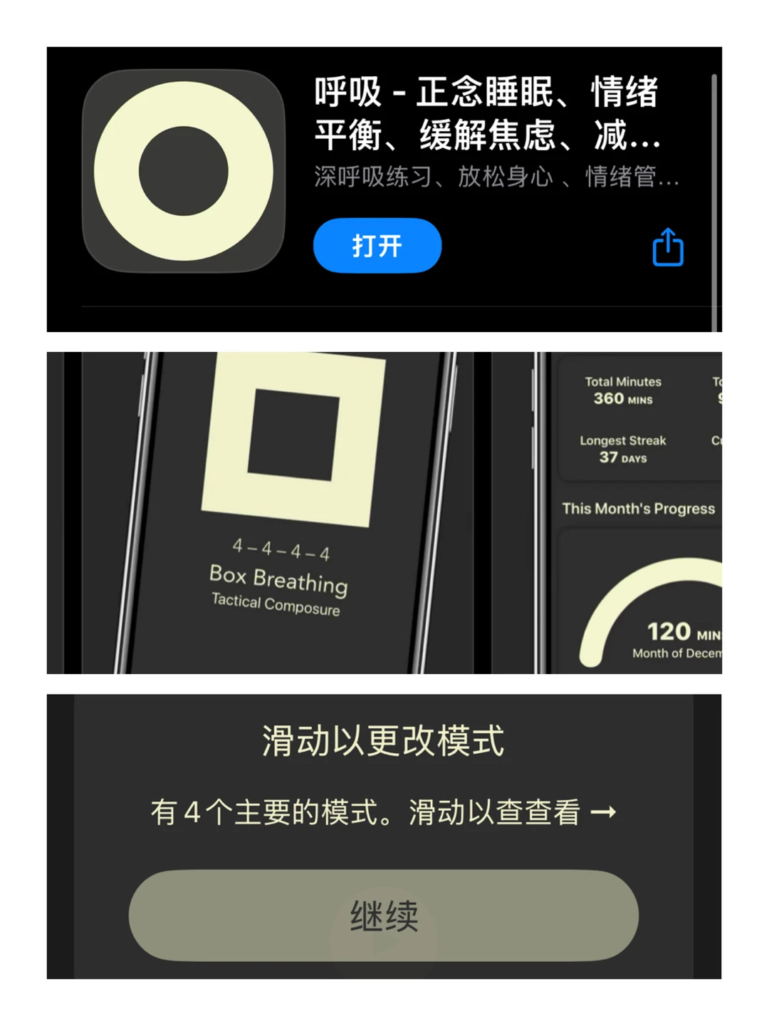 拒绝硬扛~9款快速见效的情绪急救APP