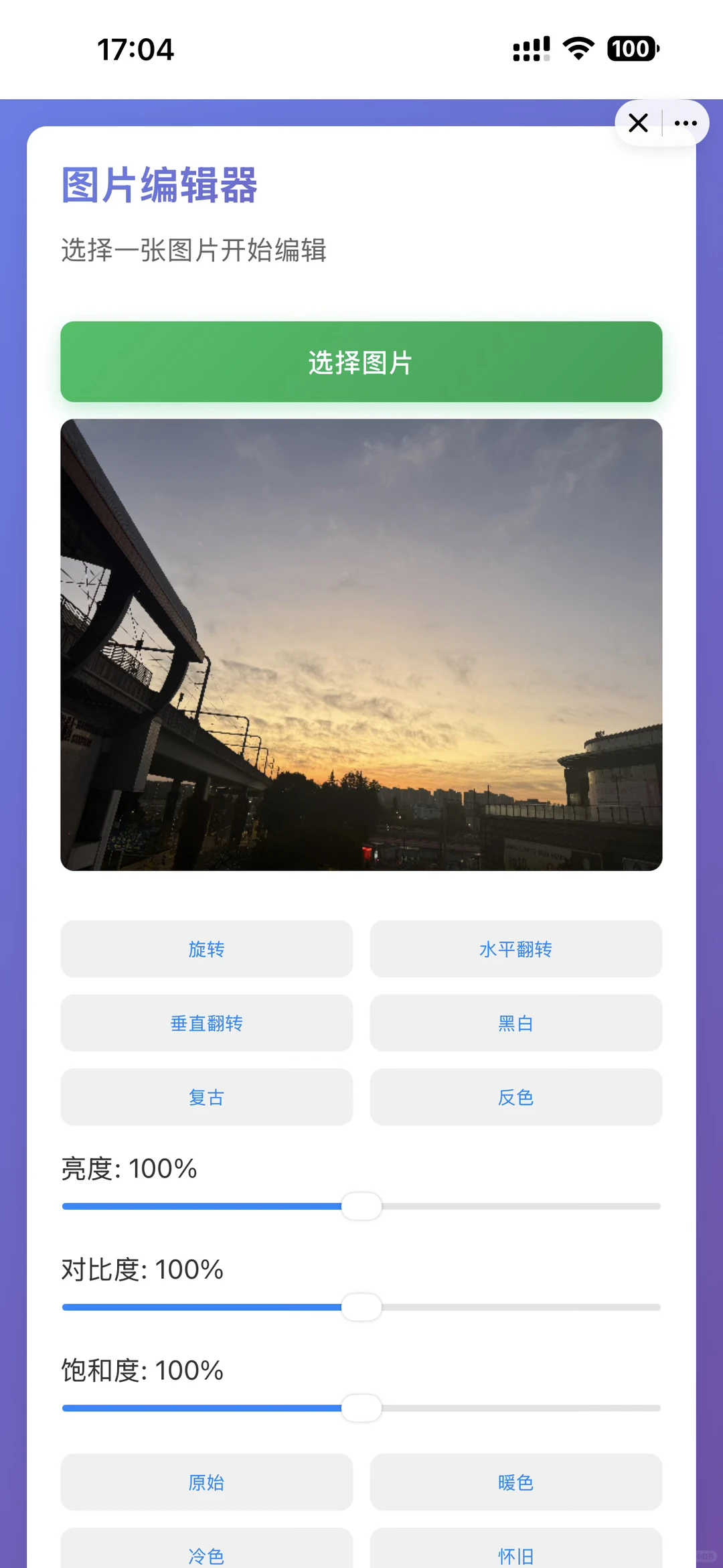 不会写代码也能随时创建自己的小工具