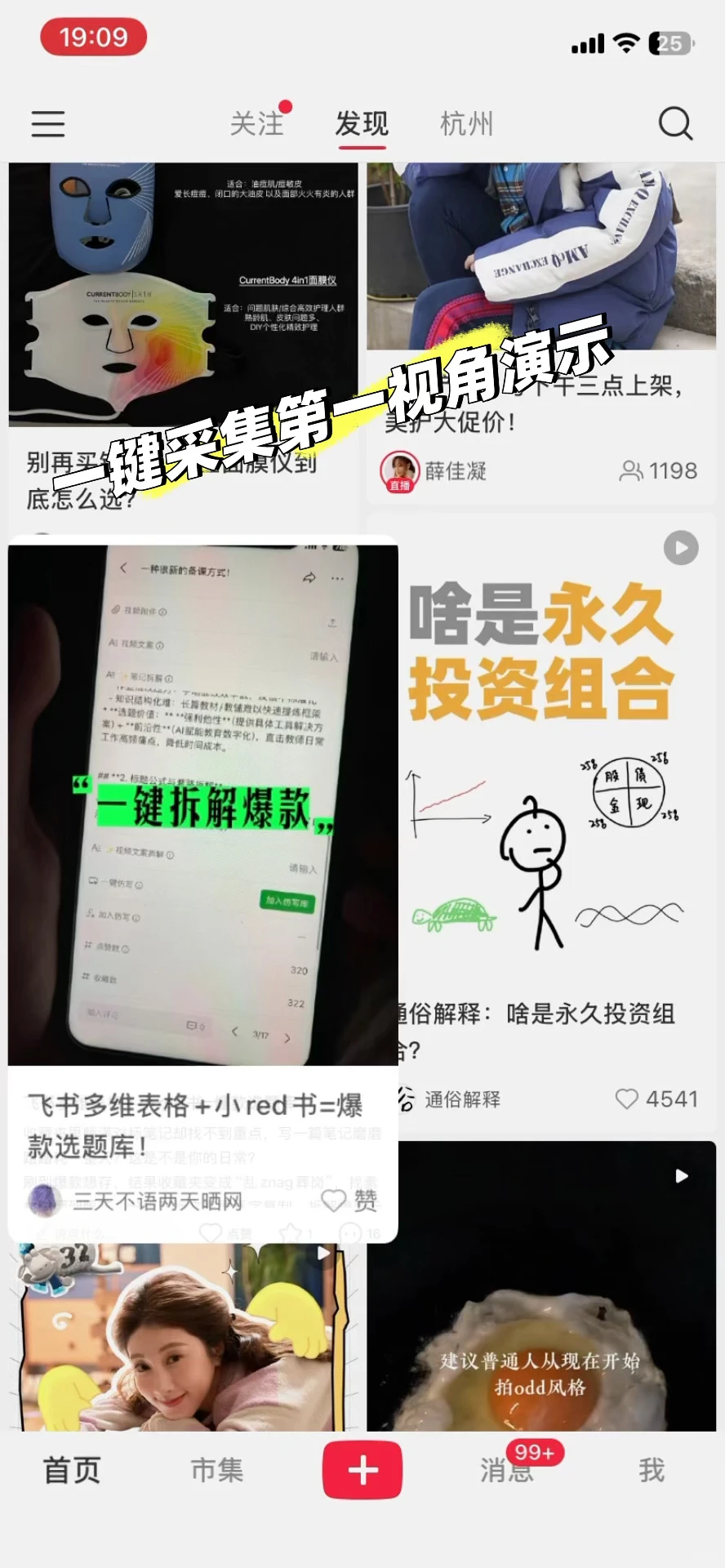 哪个运营鬼才发现的小工具！（第一视角版）