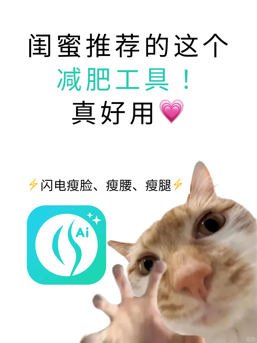 i人减肥有救，闺蜜推荐的这个工具太好用了