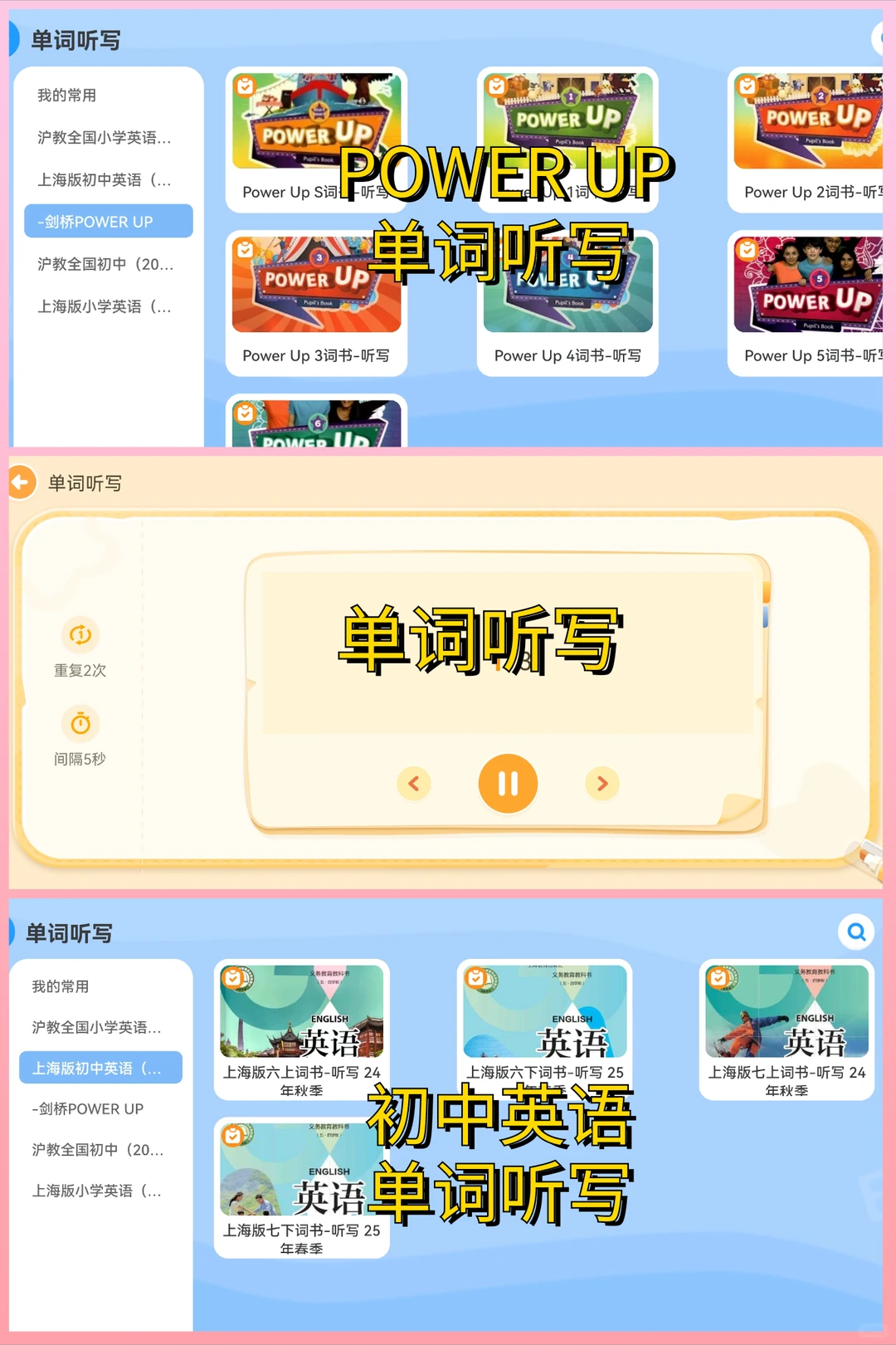 挖到宝！这英语启蒙APP直接省了几万报班费