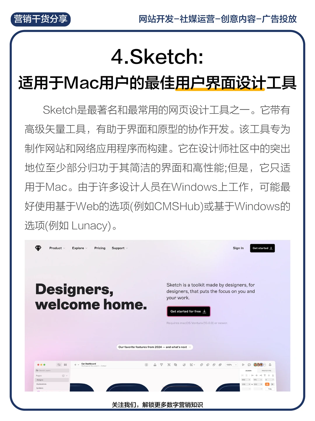 16款免费网站设计神器推荐（上篇）