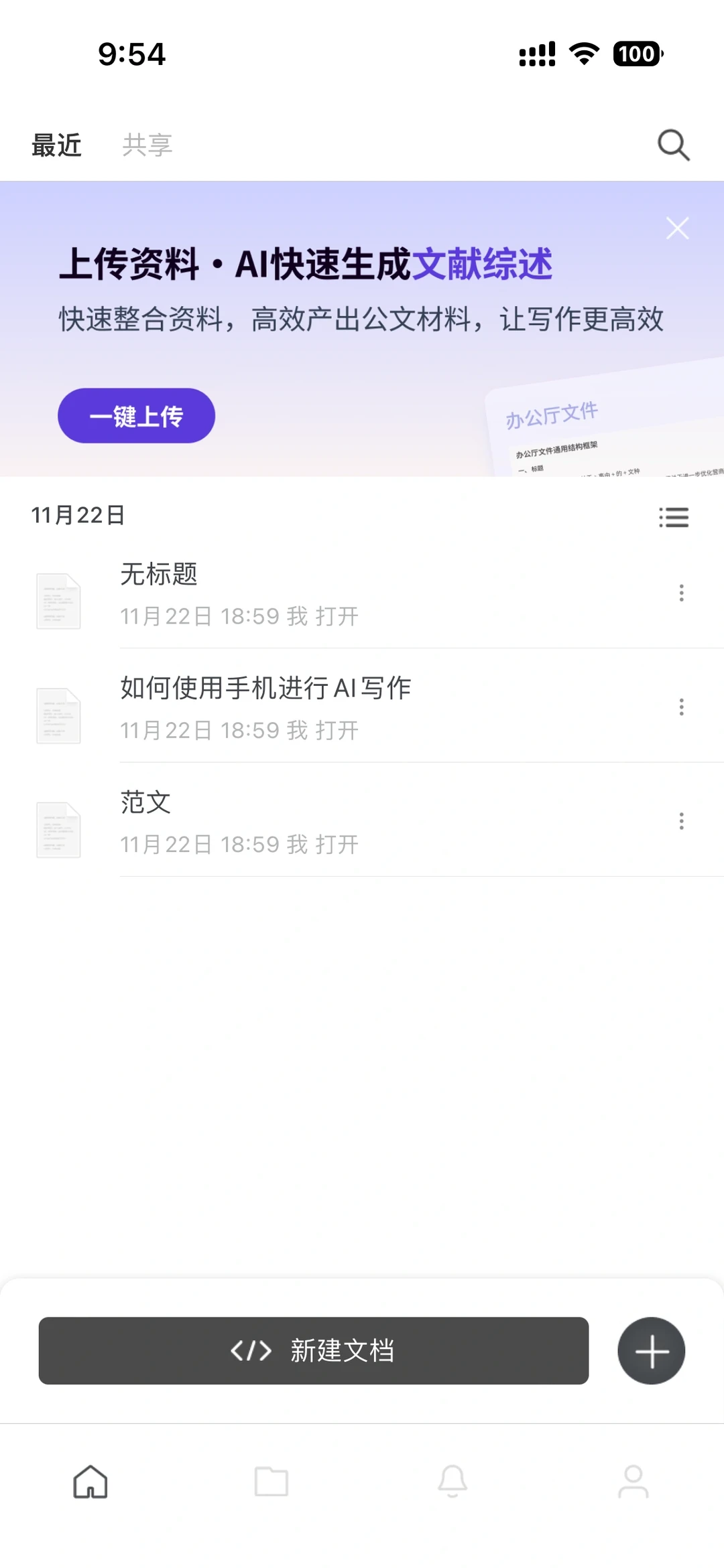 好用的AI软件推荐