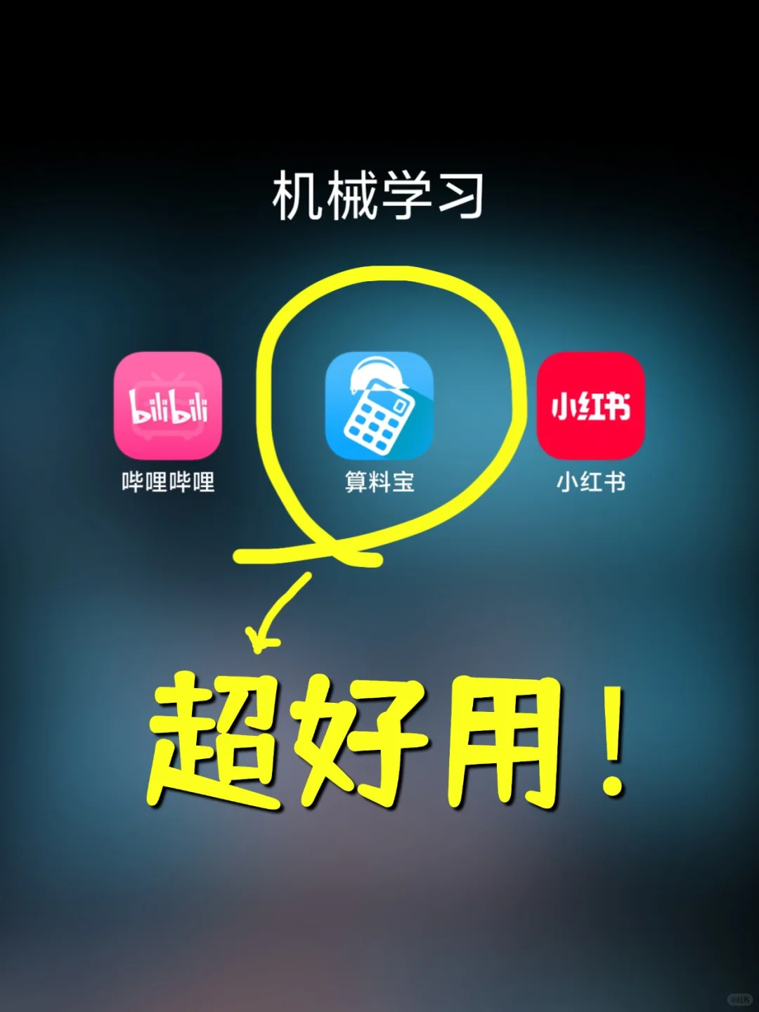 机械工程师必备工具