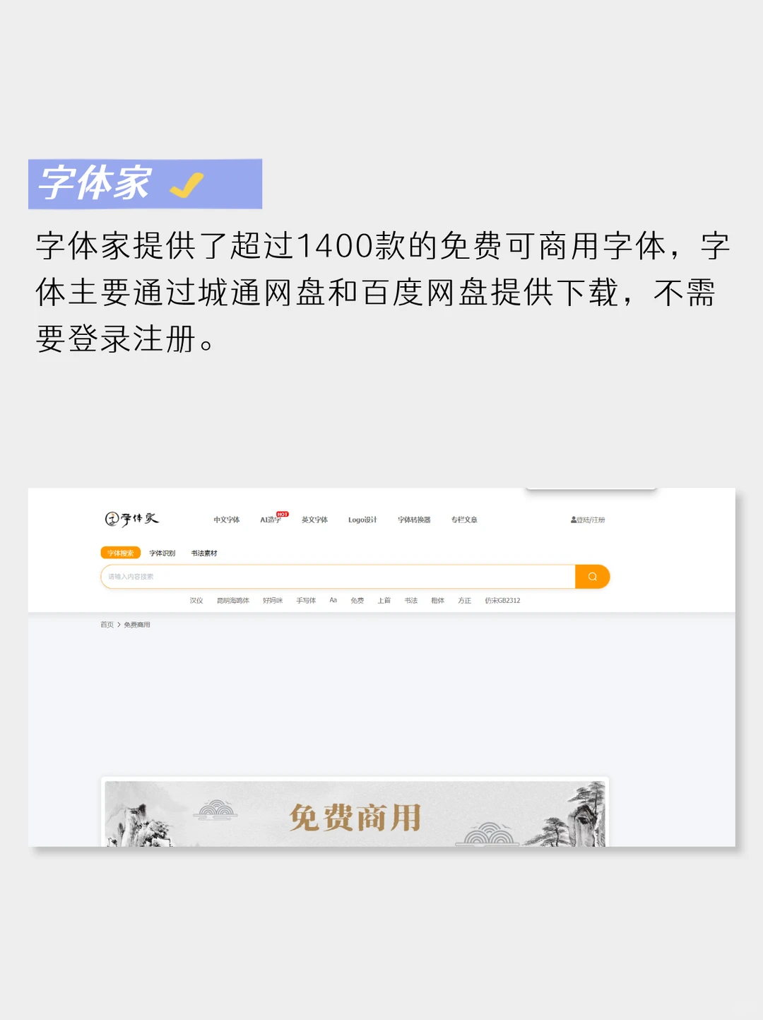 9个免费可商用字体网站🔥告别字体烦恼❗