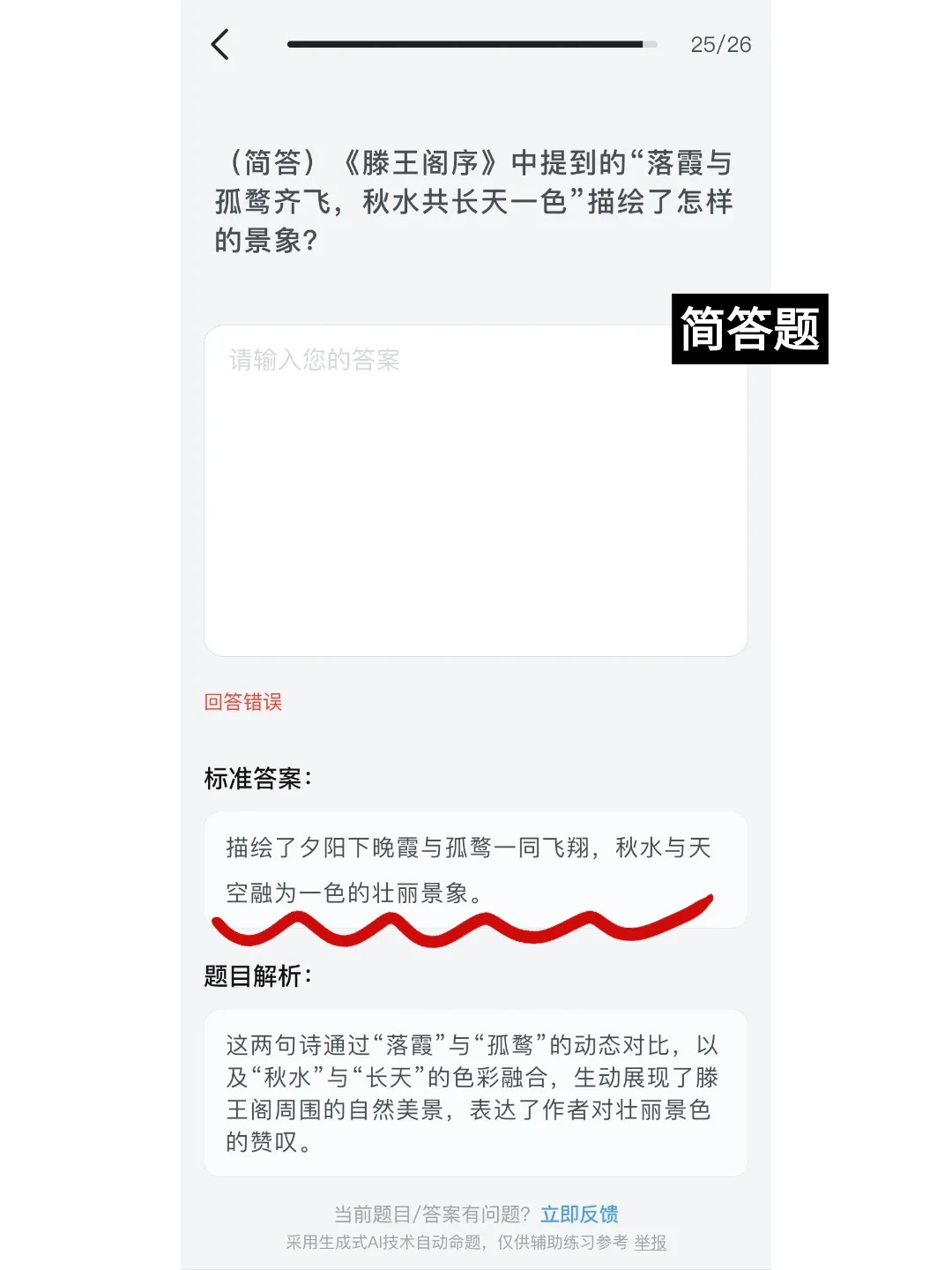 我要一辈子都用这个背书APP了