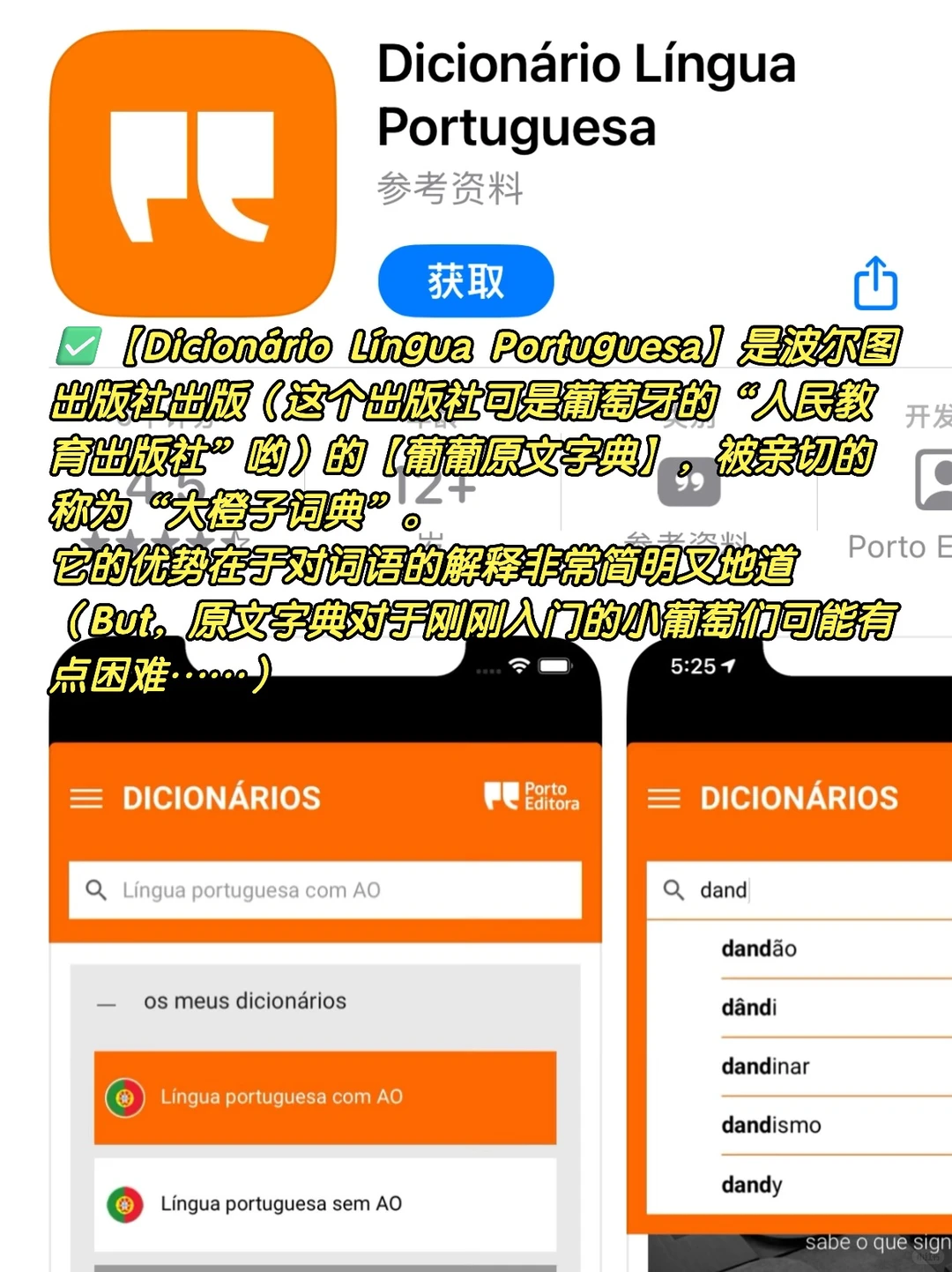 6个背单词APP！学习葡语的宝子赶紧码住！