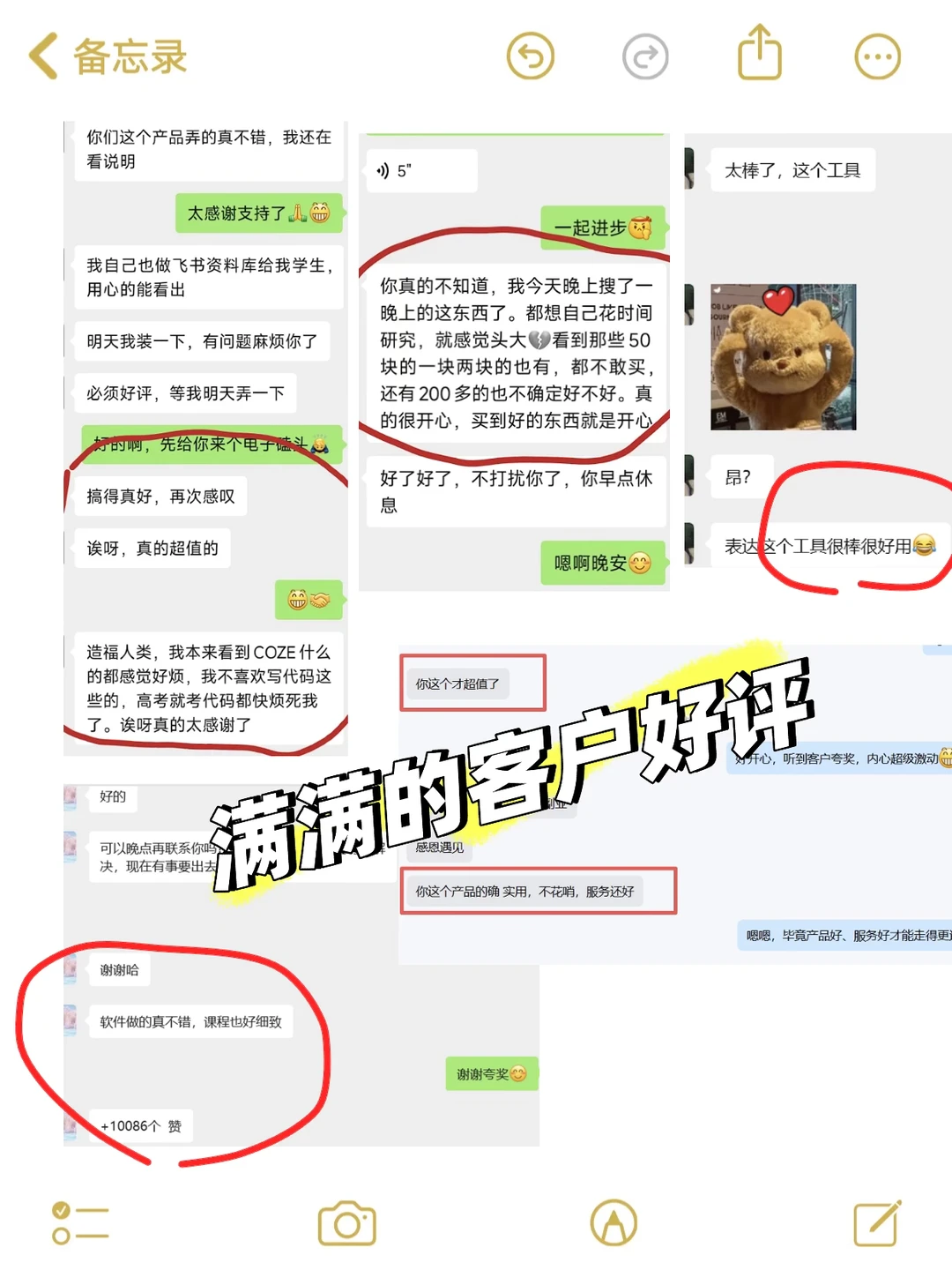 哪个运营鬼才发现的小工具！（第一视角版）