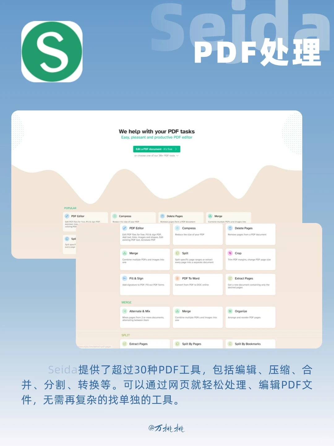 🎈数码控必备！小众工具合集，效率起飞