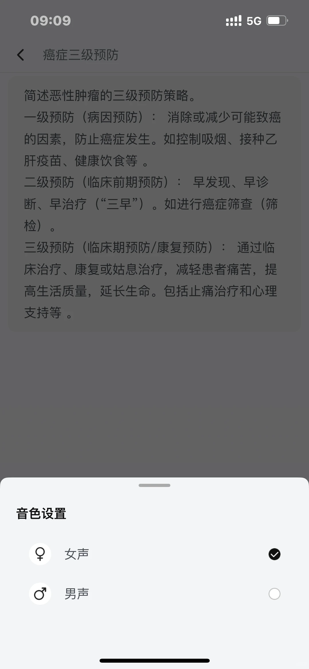 新软件使用评测 ｜背书匠 （全科医学备考）